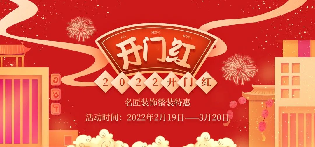开门红.jpg