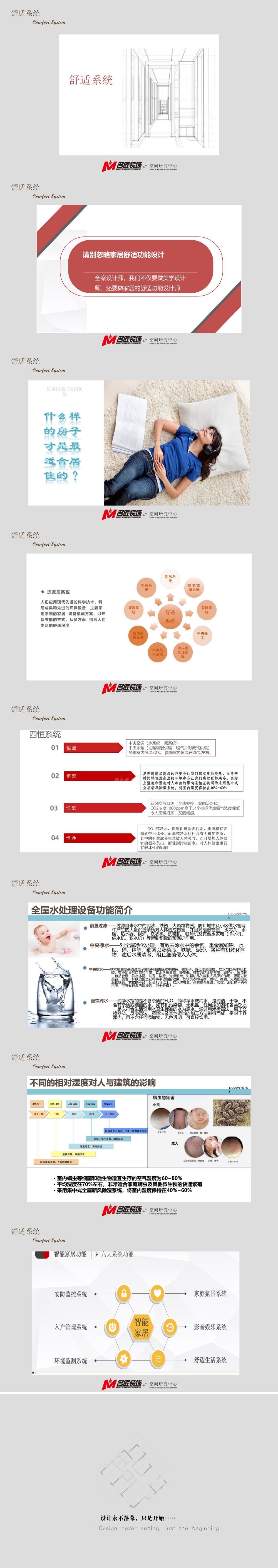 光明城市梦溪苑128㎡户型现代中式设计解析