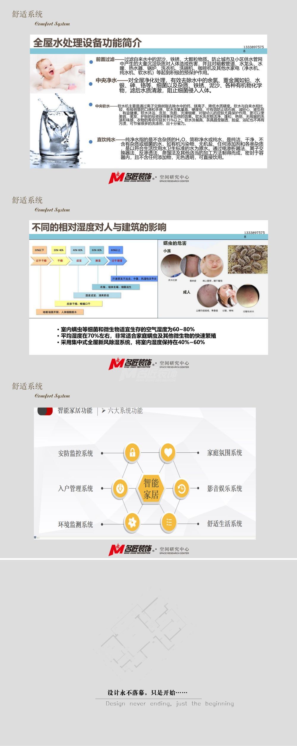 保利冠江墅1栋171㎡户型现代轻奢装修风格设计方案解析5