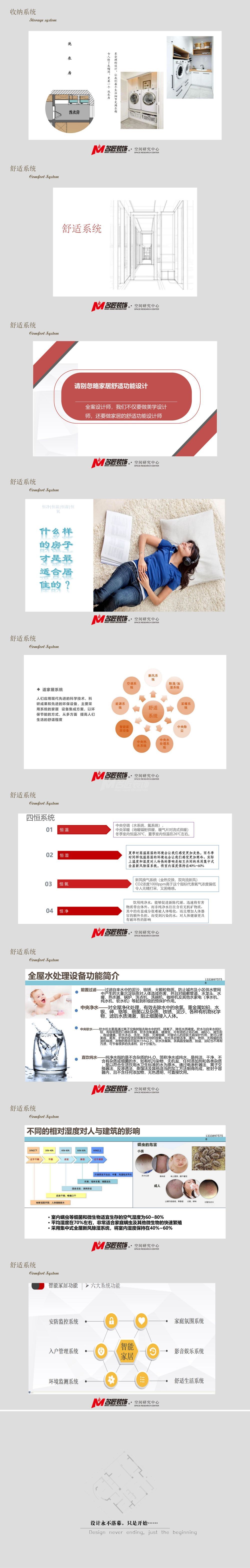 南宁海华东盟公馆159㎡户型现代轻奢装修风格设计方案解析4