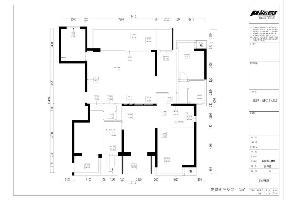 绿城春江明月220㎡侘寂装修风格原建筑平面布置图